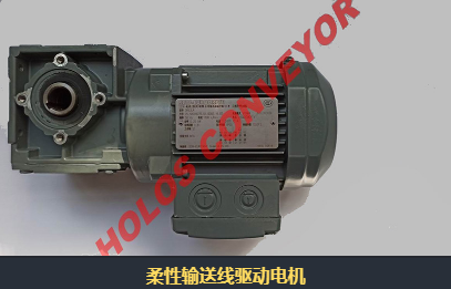 怎么選購(gòu)柔性輸送機(jī)？